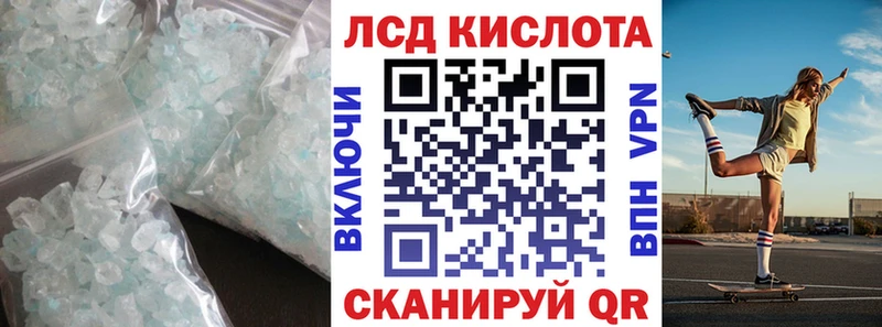 Лсд 25 экстази кислота  Кирсанов 