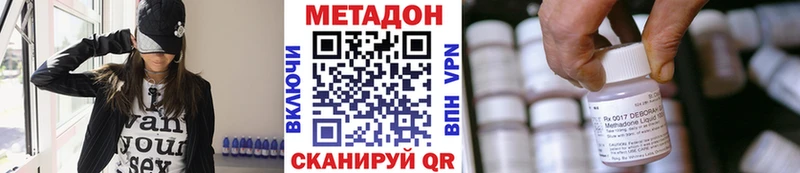 МЕТАДОН methadone  Кирсанов 